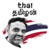 thaithamizhan.com